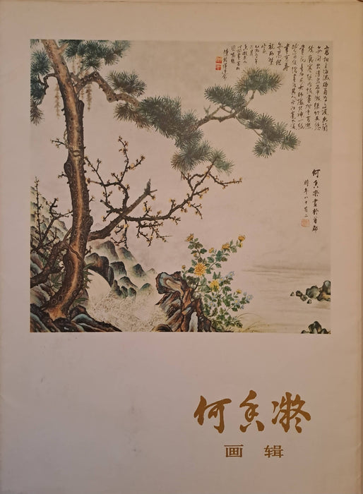 Kínai festők műveinek reprodukciói