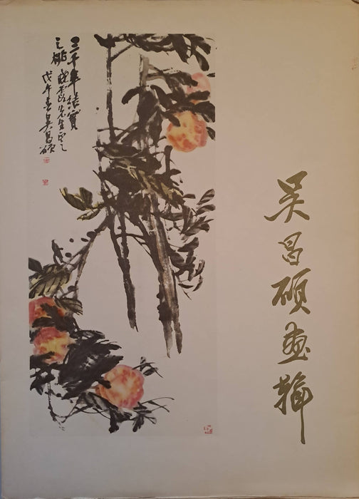 Kínai festők műveinek reprodukciói