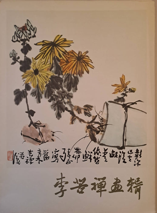 Kínai festők műveinek reprodukciói