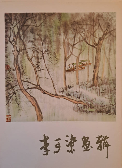 Kínai festők műveinek reprodukciói