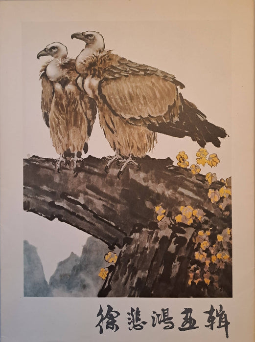 Kínai festők műveinek reprodukciói