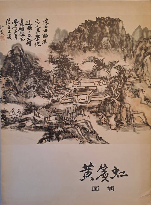 Kínai festők műveinek reprodukciói