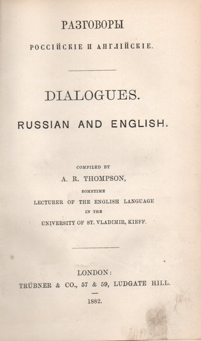 Разговоры. Россійскіе и Англійскіе. - Dialogues. Russian and English.