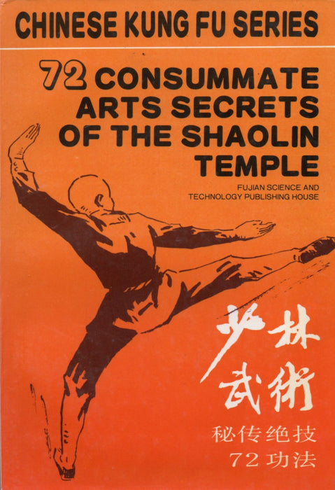 72 Consummate Arts Secrets of the Shaolin Temple