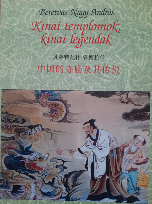 Kínai templomok, kínai legendák - 中国的寺庙及其传说