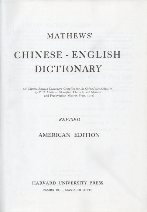 Mathews' Chinese-English Dictionary