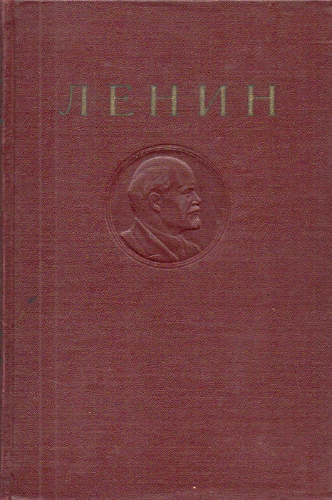 Lenin esszéi 1-5., 7-34. - Ленин сочинения 1-5., 7-34.