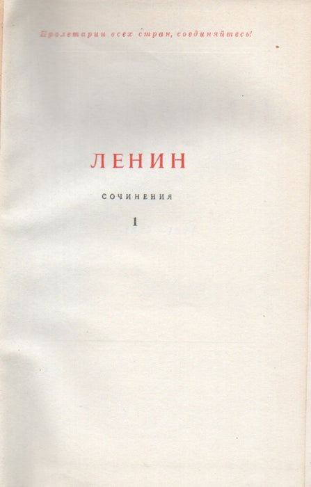 Lenin esszéi 1-5., 7-34. - Ленин сочинения 1-5., 7-34.