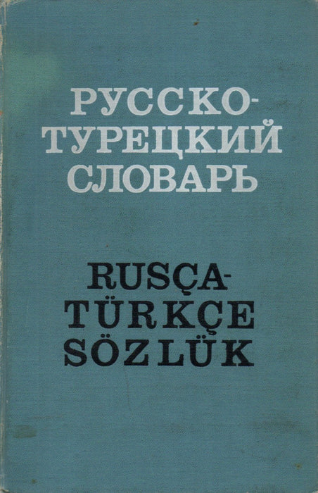 Русско-Турецкий словарь - Rusça-Türkçe sözlük