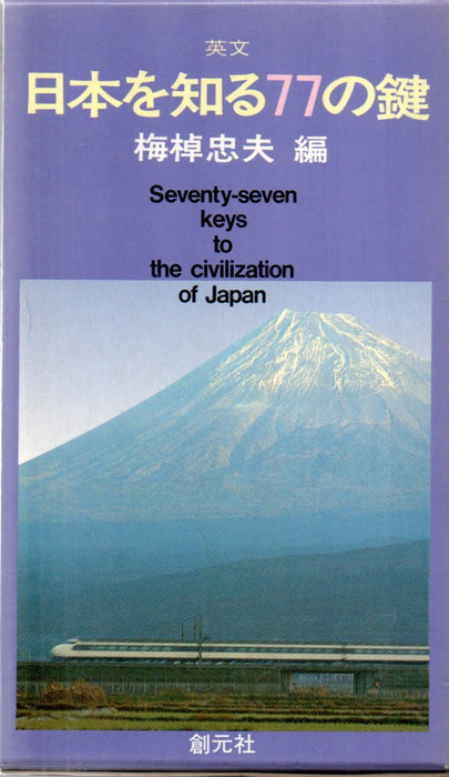 Seventy-seven Keys to the Civilization of Japan