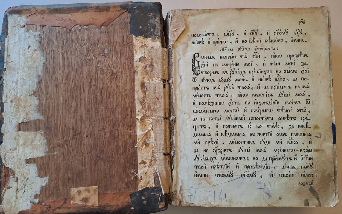 Óegyházi szláv nyelvű imakönyv