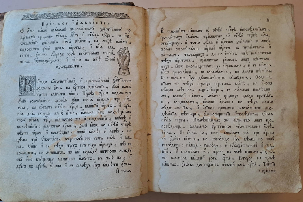 Óegyházi szláv nyelvű imakönyv