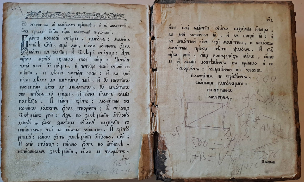 Óegyházi szláv nyelvű imakönyv