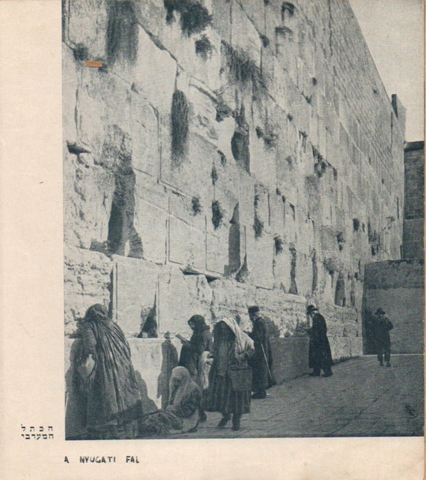 מדן ועד באר שבע - Dantól Beer Sheváig