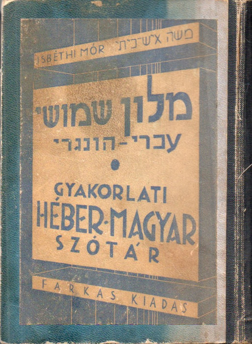עברי הונגרי מלון שמושי - Gyakorlati héber-magyar szótár