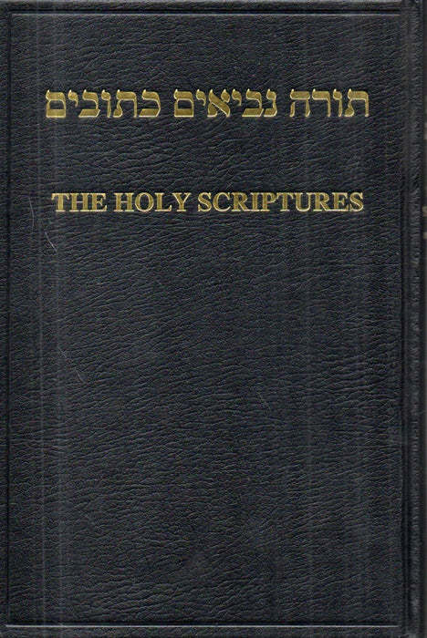 תורה נביאים כתובים בעברית ואנגלית - The Holy Scriptures Hebrew and English