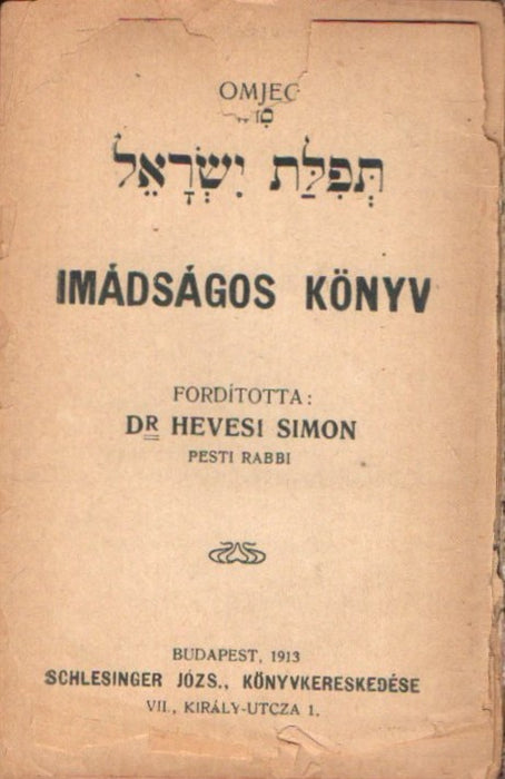 תְּפִלַּת יִשְׂרָאֵל - Imádságos könyv