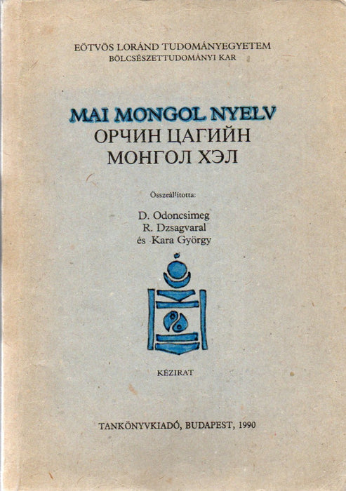 Mai mongol nyelv - Орчин цагийн монгол хэл