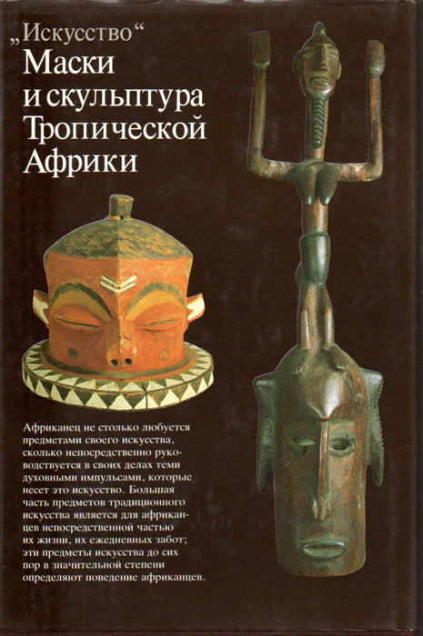 Biblia I-II. - Károlyi Gáspár vizsolyi Bibliája
