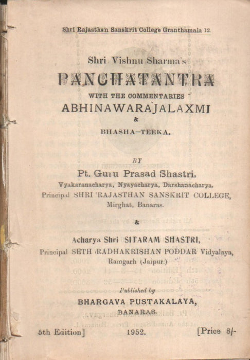 Shri Vishnu Sharma's Panchatantra
