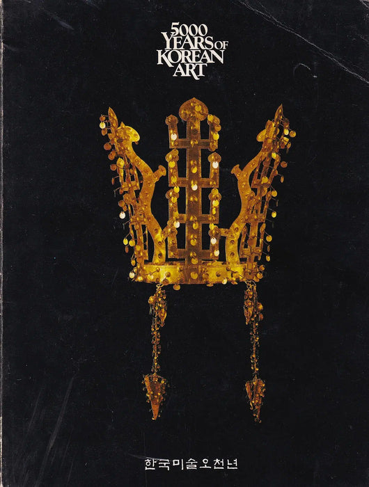 5000 Years of Korean Art - Oskola Antikvárium