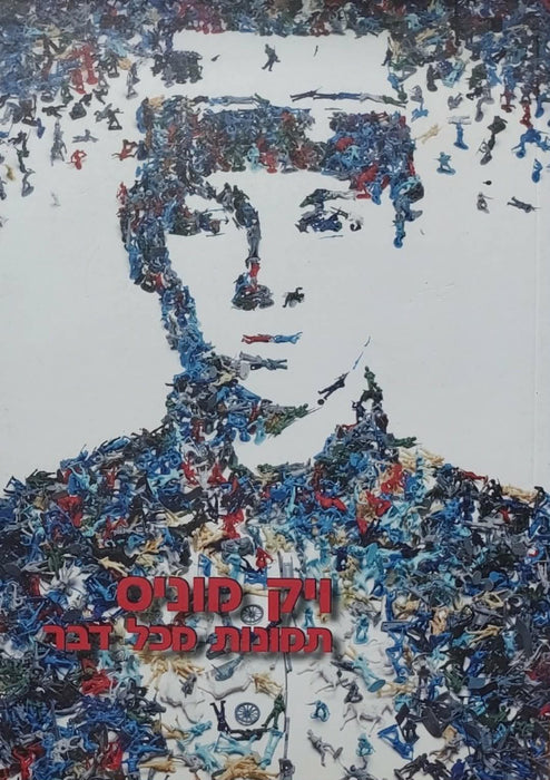 Pictures of Anything