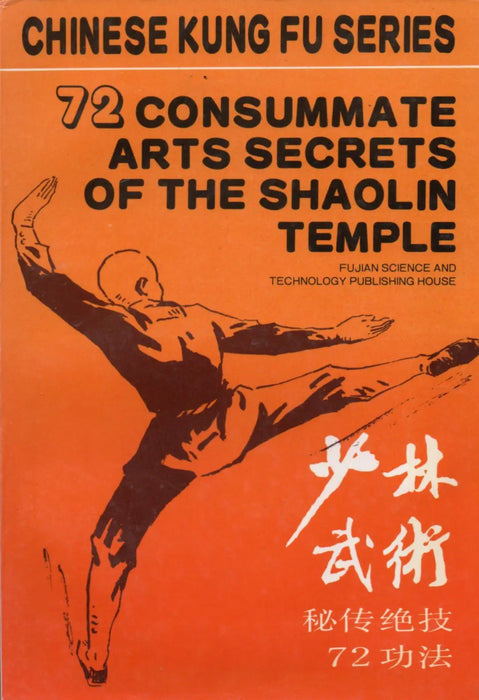 72 Consummate Arts Secrets of the Shaolin Temple - Oskola Antikvárium