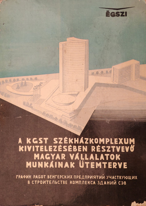 A KGST székházkomplexum kivitelezésében résztvevő magyar vállalatok munkáinak ütemterve