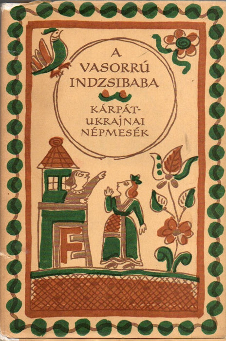 A vasorrú Indzsibaba