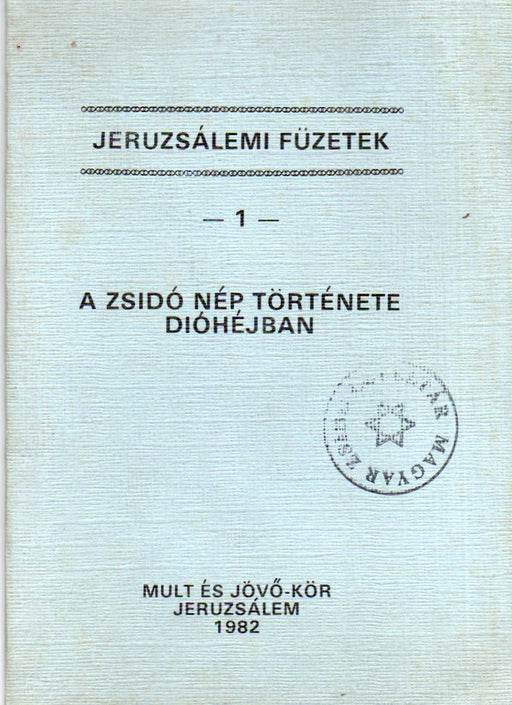 A zsidó nép története dióhéjban