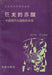 玉龙的属性 - Az óriási sárkány ébredése