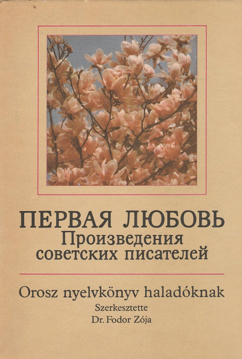 Első szerelem - Первая любовь - Orosz nyelvkönyv haladóknak