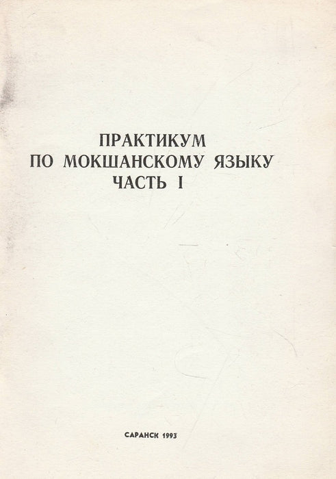 Biblia I-II. - Károlyi Gáspár vizsolyi Bibliája