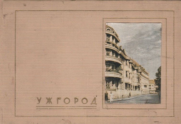Ungvár - Ужгород