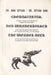 Csodaszarvas - Der Wunderhirsch - The Wonder Deer