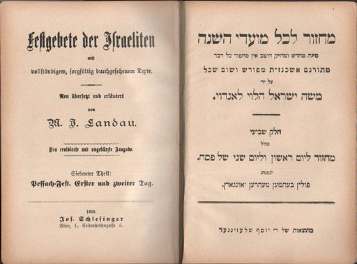 Festgebet der Israeliten – מחזור לכל מועדי השנה. חלק שביעי