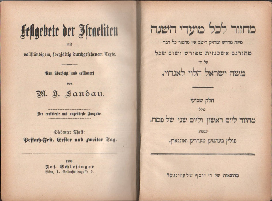 Festgebet der Israeliten – מחזור לכל מועדי השנה. חלק שביעי