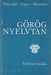 Görög nyelvtan