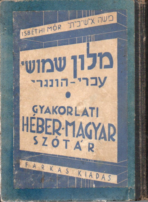 Gyakorlati héber-magyar szótár