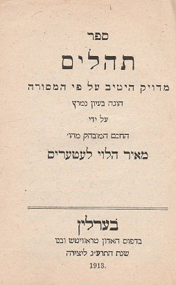 Zsoltárok könyve - ספר תהלים