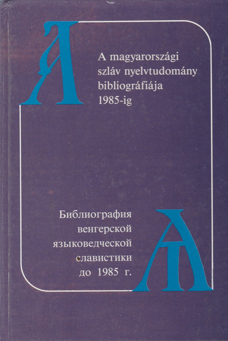 A magyarországi szláv nyelvtudomány bibliográfiája 1985-ig - Библиография венгерской языковедческой славистики до 1985 г.