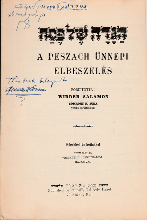 A Peszach ünnepi elbeszélés - הַגָּדָה שֶׁל פָּסַה