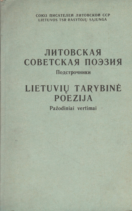 Litvániai szovjet költészet - Литовская советская поэзия - Lietuvių Tarybinė Poezija