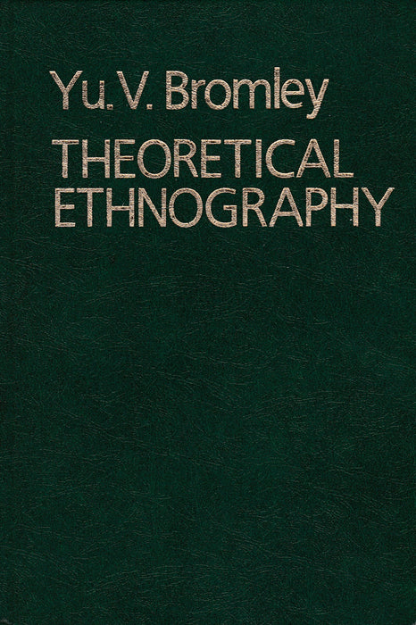 Theoretical Ethnography