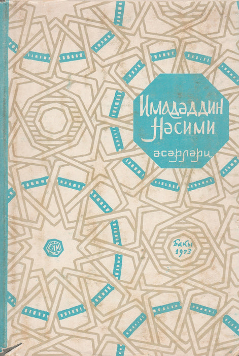 Imadaddin Nasimi művei 3. - Имададдин Насими асарлари 3. - عماد الدين نسیمی  اثرلری