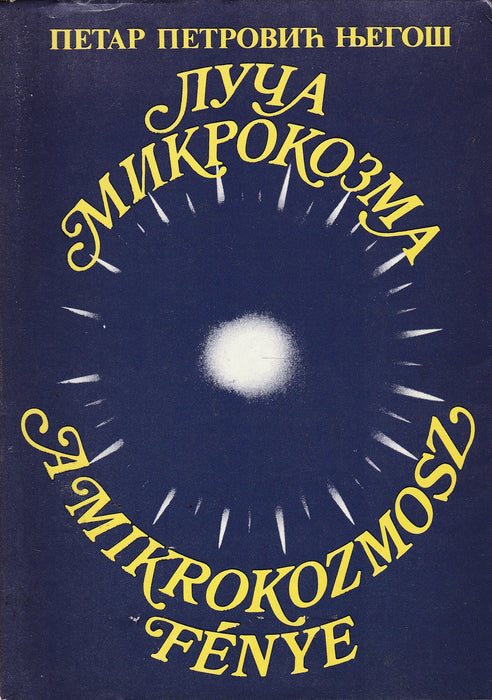 A mikrokozmosz fénye - Луча микрокозма