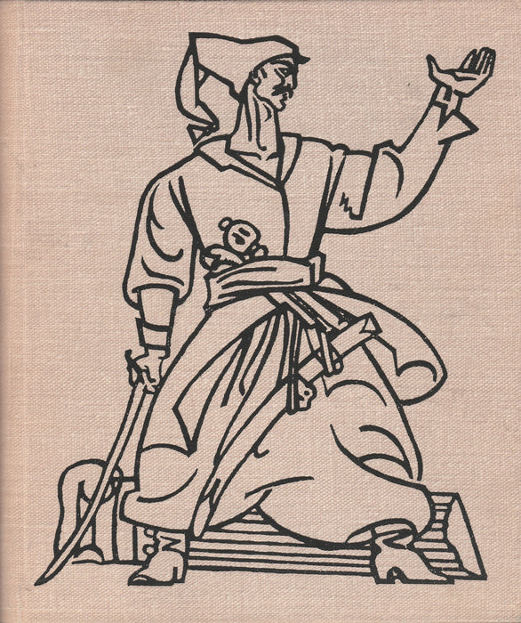 Enejida - ΕΝΣΪΔΑ