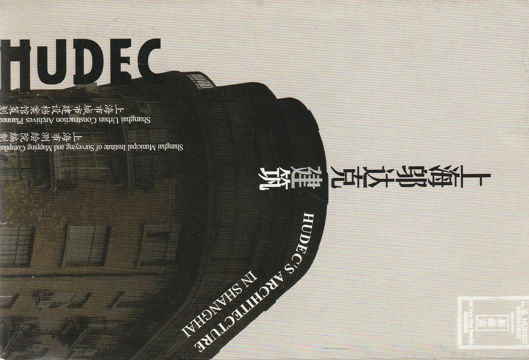 The Story of Hudec in Shanghai