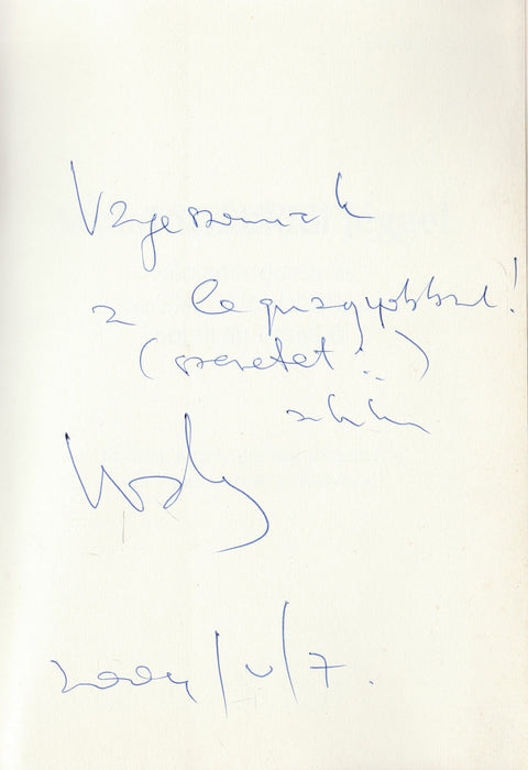 Molotov-koktél jéggel