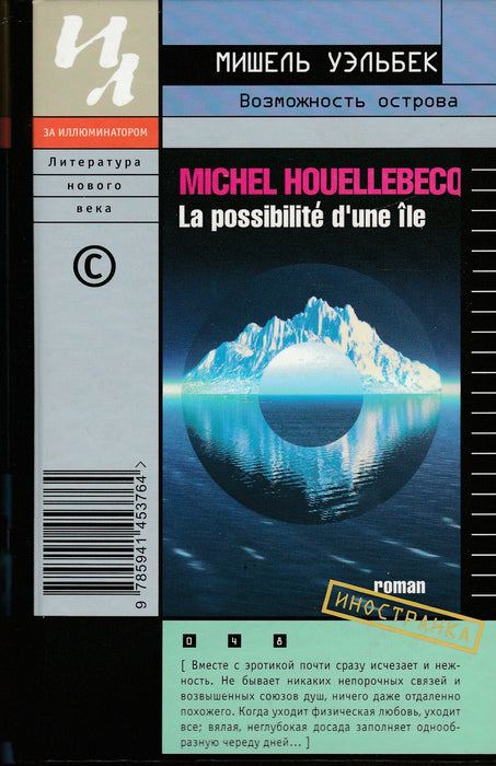 Révai nagy lexikona 1-21. - Az ismeretek enciklopédiája